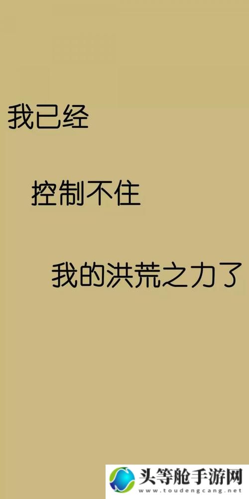 别舔了，真的让人无法理解！关于网络热词的深度探讨