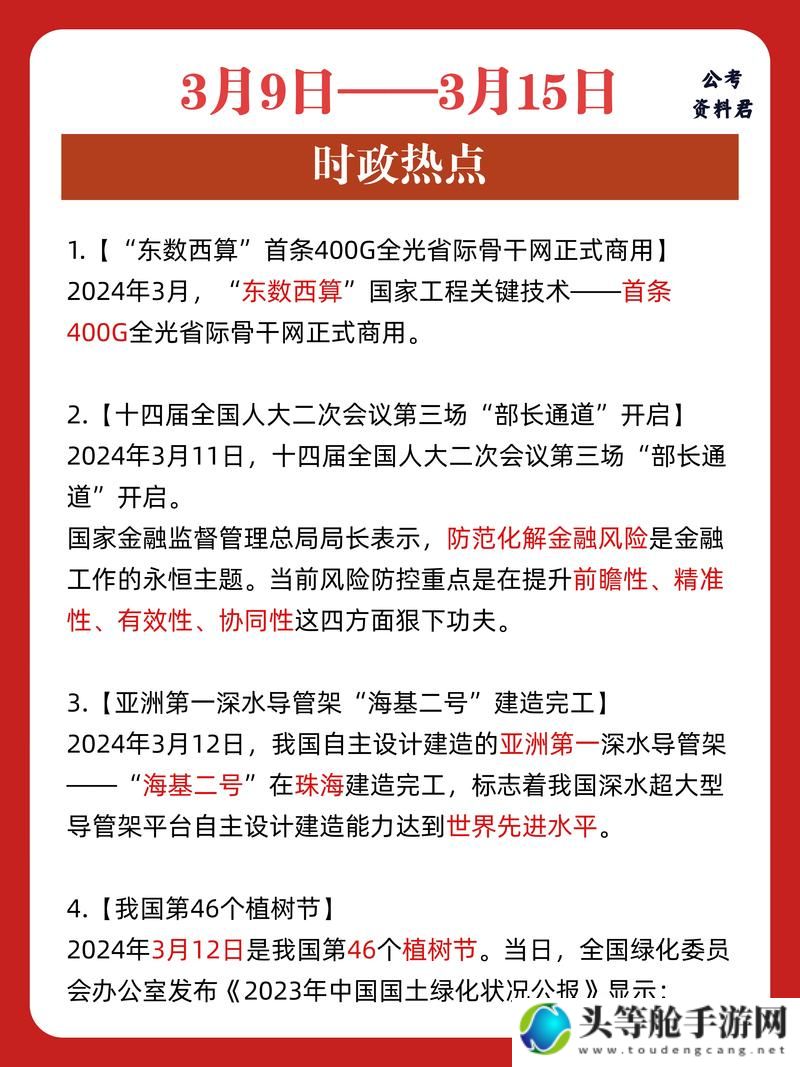 啊啊好爽APP体验分享：探索最新热点应用的价值与魅力