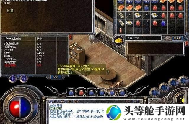 祈祷套装：游戏巅峰攻略与全面解析