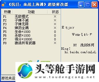 血战上海滩修改器攻略：玩转游戏，轻松升级的秘密武器！