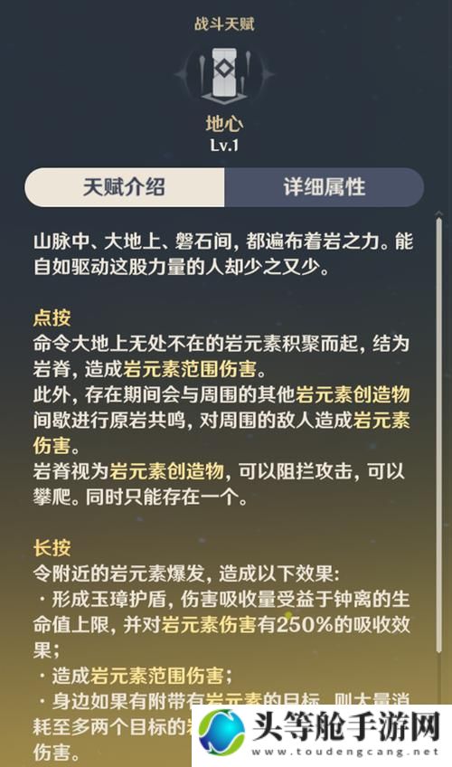 原神钟离攻略秘籍：掌握核心技能，成为无敌战神！