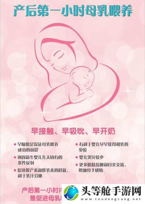 本庄优化母乳之道：实现宝宝健康成长的关键