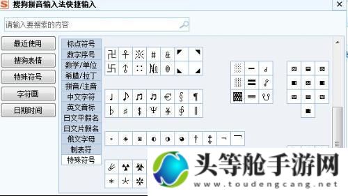 霸气恶魔翅膀符号攻略秘籍：解锁专属荣耀与神秘力量