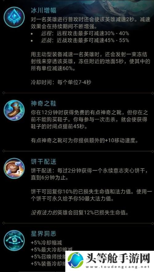 冰川增幅：攻略与资讯汇总文章