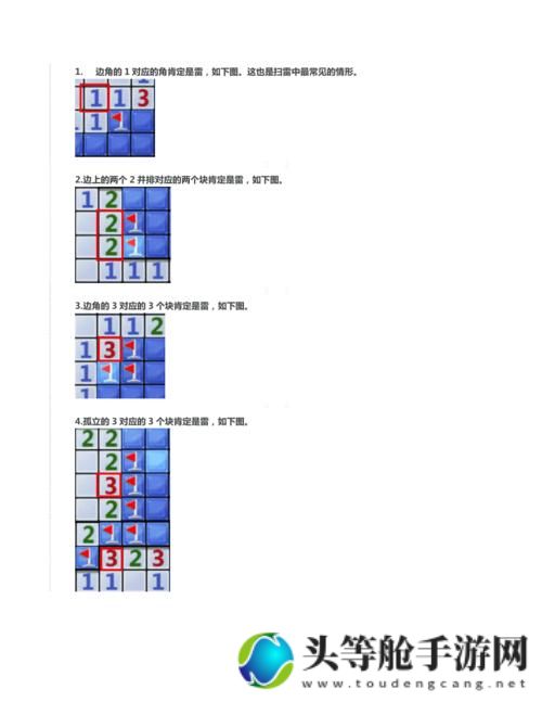 扫雷游戏攻略：玩转经典游戏，轻松掌握规则与技巧