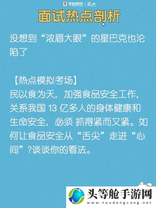 大香蕉喷潮现象揭秘——网络热点下的健康话题探讨