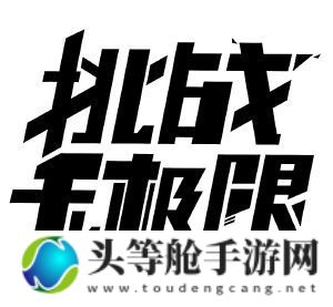 巨兽岛探险攻略：征服未知，挑战极限！