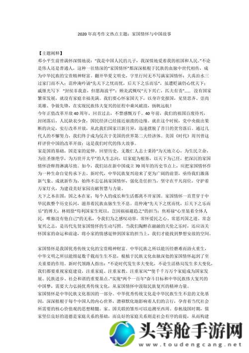 探索网络热点背后的故事：等鹹文化与网络现象解析