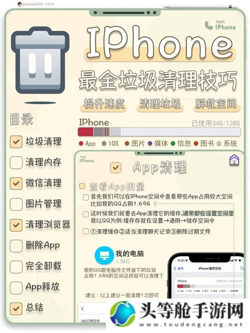 揭秘清理手机垃圾秘籍：轻松提升手机性能