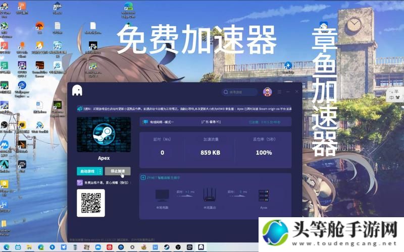 章鱼加速器攻略秘籍：极速提升网速，轻松畅游网络世界！
