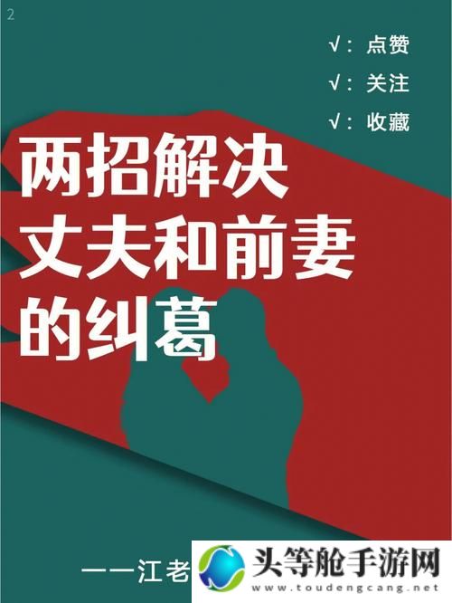 都市激情与人妻的复杂情感纠葛：绿帽背后的故事与反思