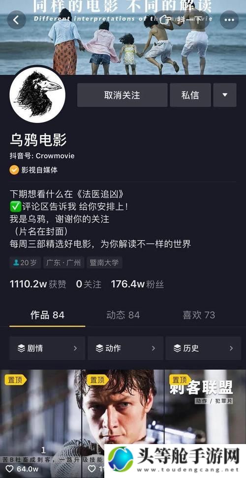 关于抖抖影院app的探讨与反思