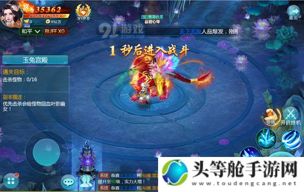 仙境情缘全新攻略：探索神秘世界，成就情缘传奇！