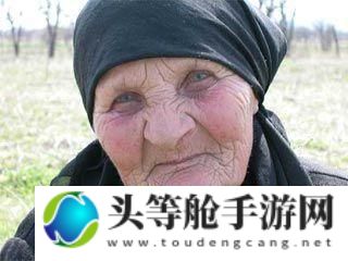 多毛老太婆背后的故事：一种社会现象的深度解析