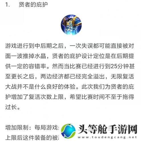 贤者的庇护：游戏攻略与资讯汇总