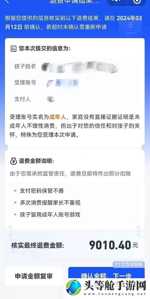 王者荣耀如何申请退款——详细步骤与注意事项