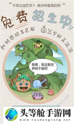 树宝宝：游戏攻略与资讯全解析