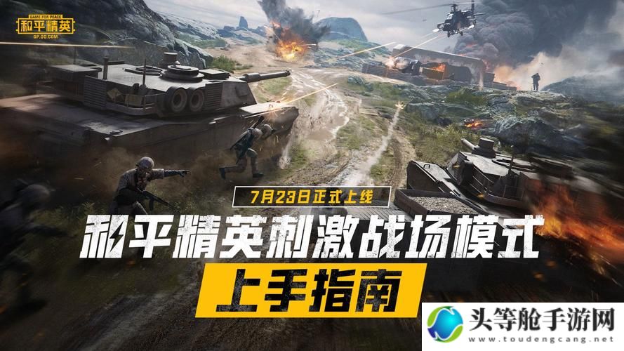 CSGO2全新升级攻略：掌握核心元素，成为战场精英！