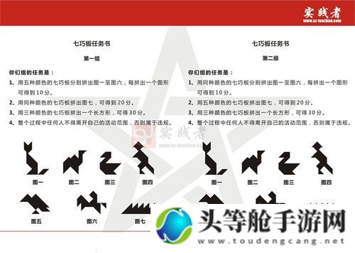 游戏攻略玩转七巧板：轻松掌握拼图技巧秘籍