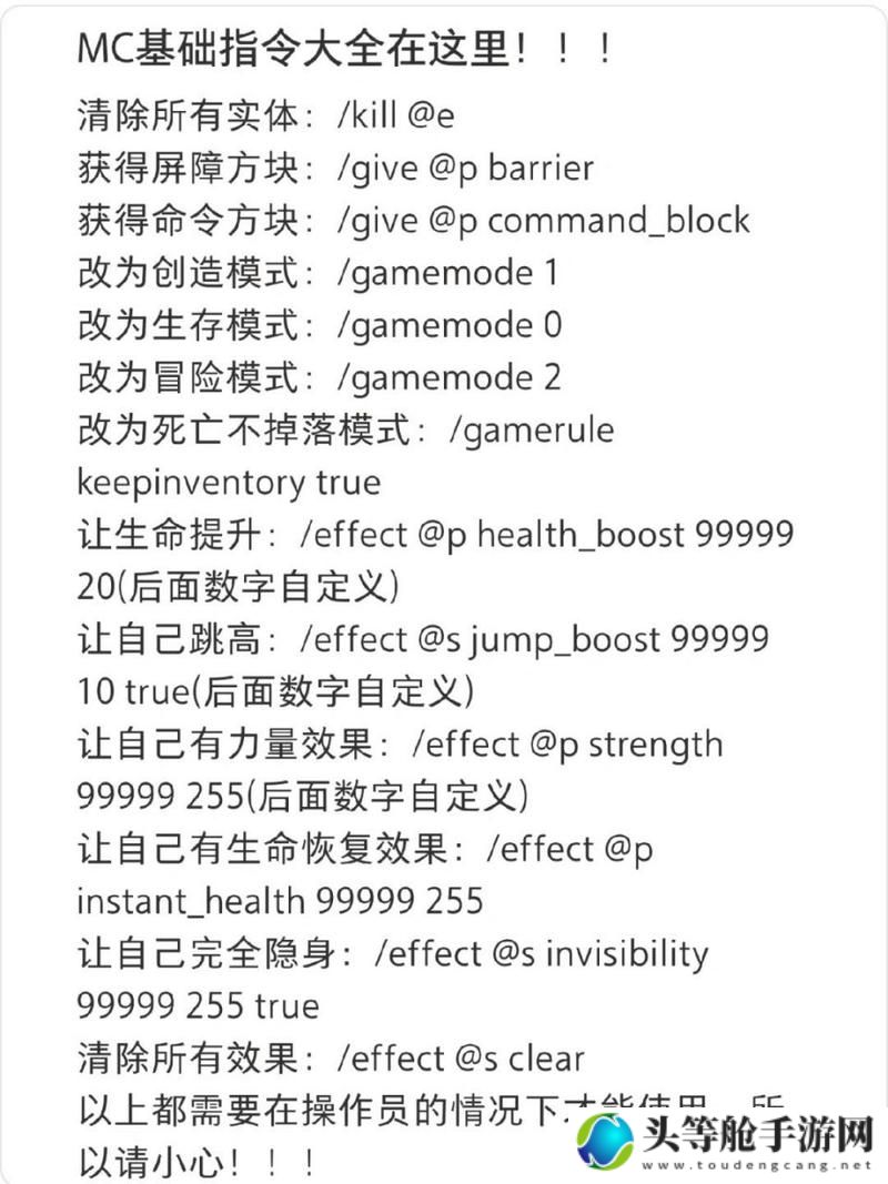 指令解析与攻略秘籍：玩转游戏世界的关键指令指南
