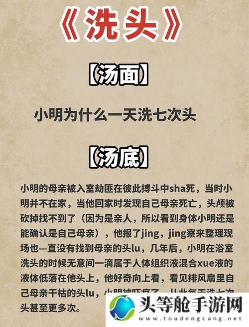 变态海龟汤攻略宝典：解锁游戏隐藏秘密！