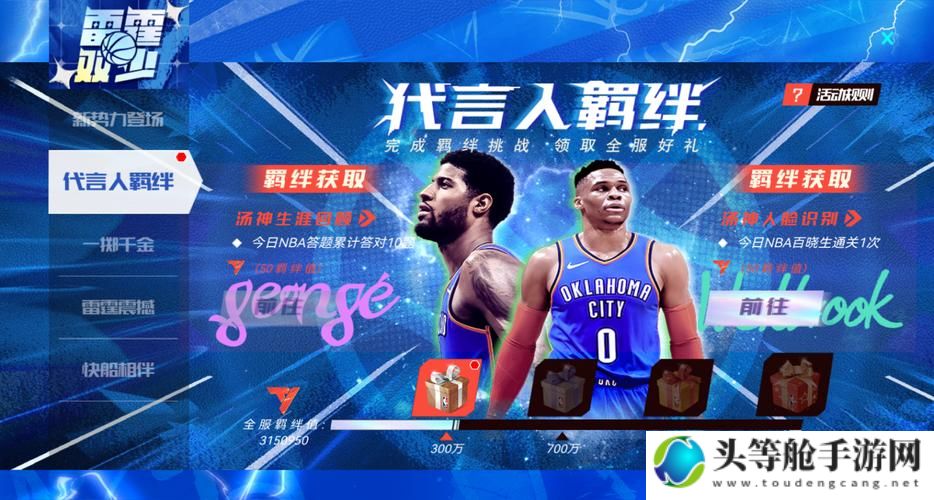 NBA篮球大师游戏攻略及最新资讯报道