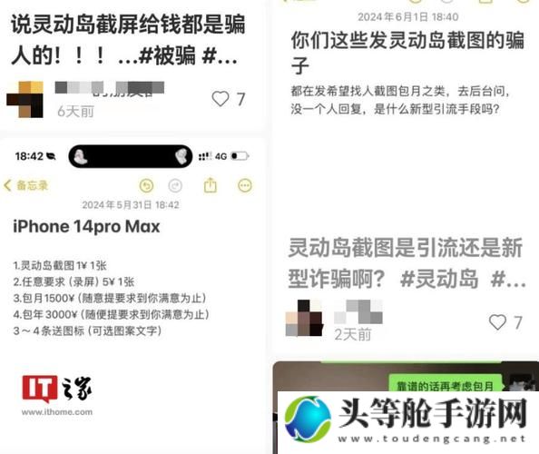 揭秘吃瓜网热点事件背后的真相——关于17c黑料爆料大揭秘