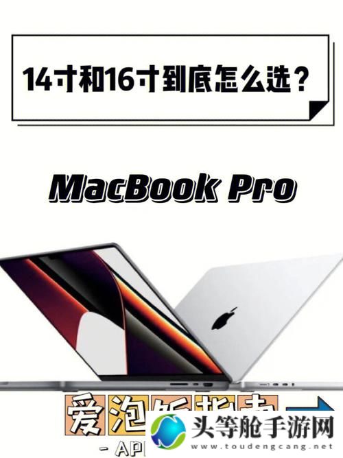 关于选购MacBook Pro 18-19岁高清屏幕指南