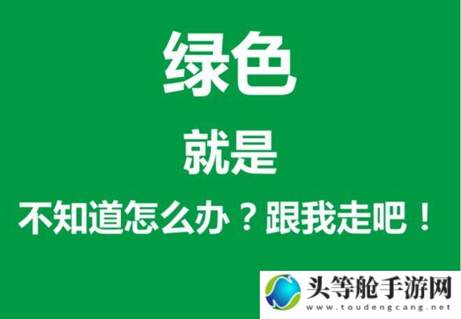 揭秘绿色安全入口：18款禁用APP背后的真相与应对之道