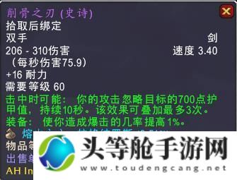 削骨之刃：游戏攻略与深度解析