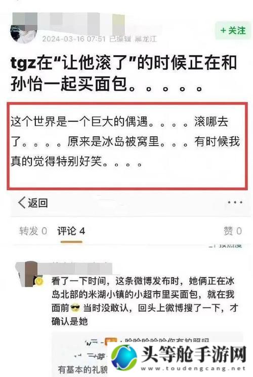 51热门大瓜今日揭秘：揭秘网络热点事件背后的真相