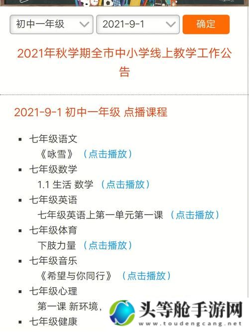 热词解读：探索9.1免费版与9.1top背后的故事与趋势