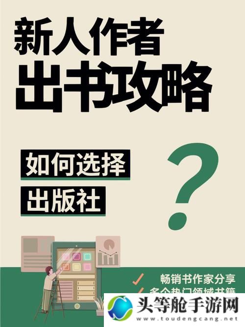 黎明守卫攻略宝典：新手入门指南与秘籍揭秘