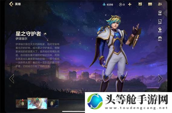 独家揭秘：ez皮肤全方位解析与获取攻略