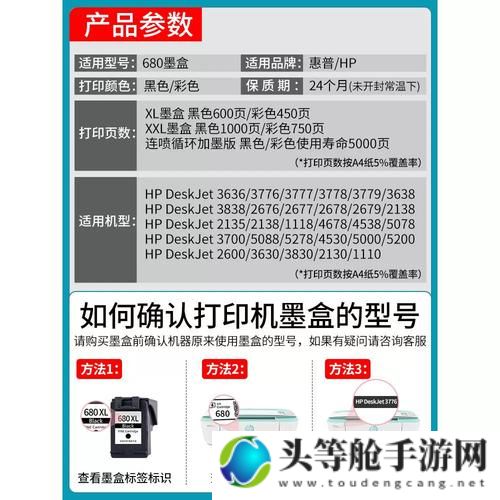 DeskJet3777色带应用与常见问题解答