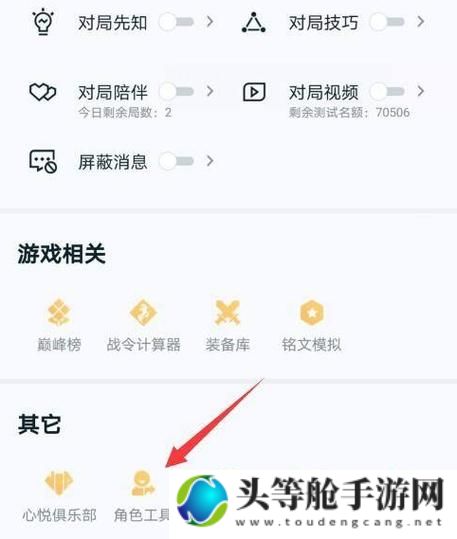 王者转移攻略：QQ账号转微信，轻松驾驭游戏新领地