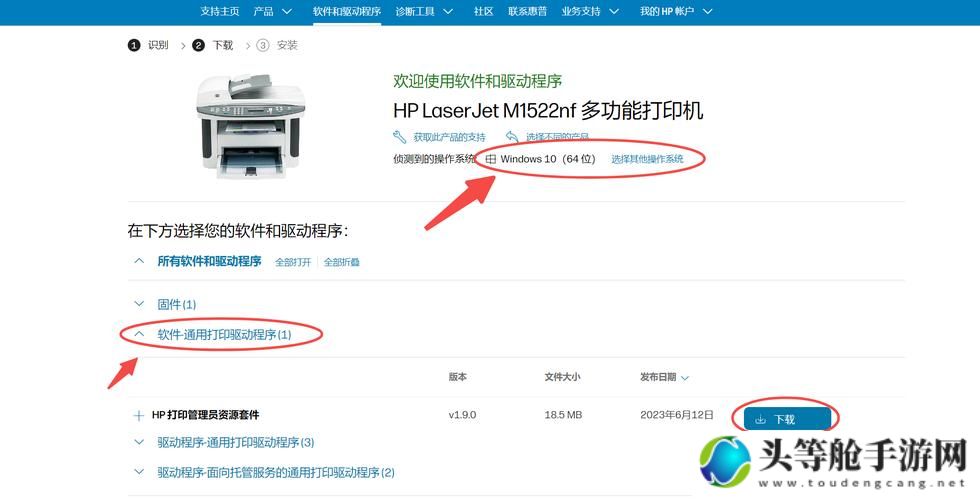 HP打印机驱动下载全攻略：如何轻松获取并安装最新驱动