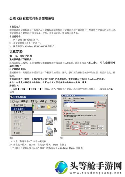 Kies中文版软件应用指南