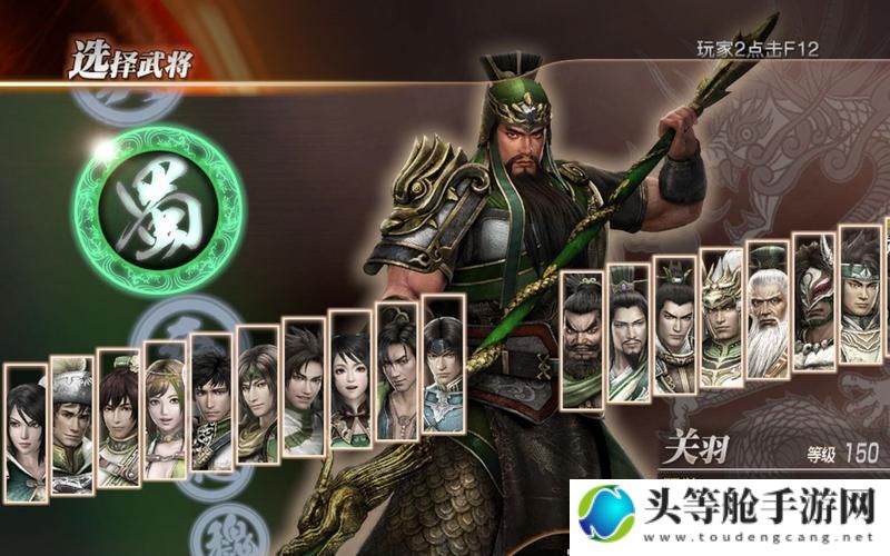 三国猛将传：终极攻略秘籍，助你成为一统天下的霸主！