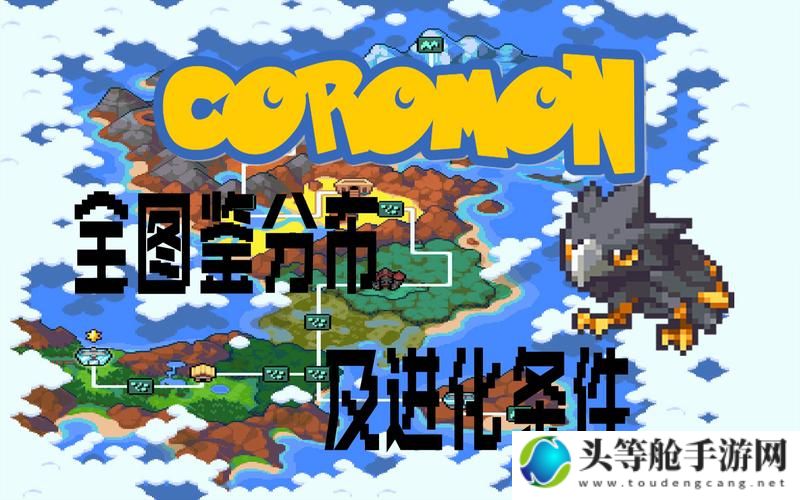 Coromon游戏攻略及最新资讯汇总