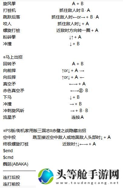 揭秘街机三国吧：攻略秘籍一网打尽