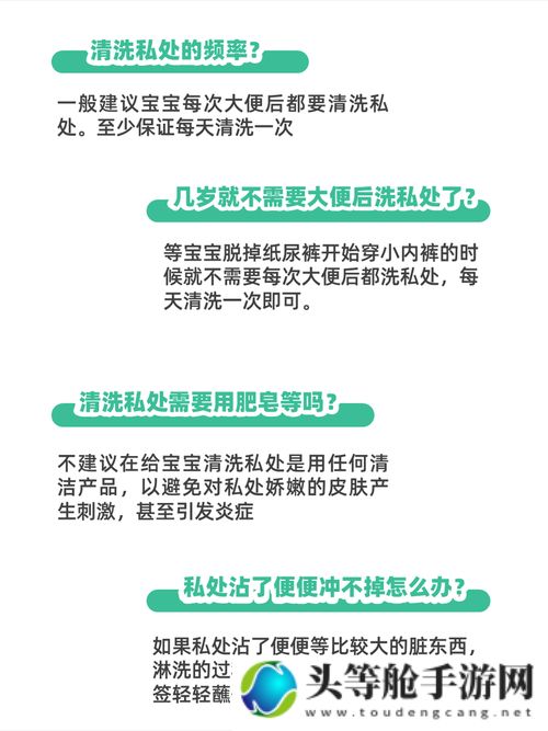 宝宝私处护理指南：应对湿透与疼痛的有效方法