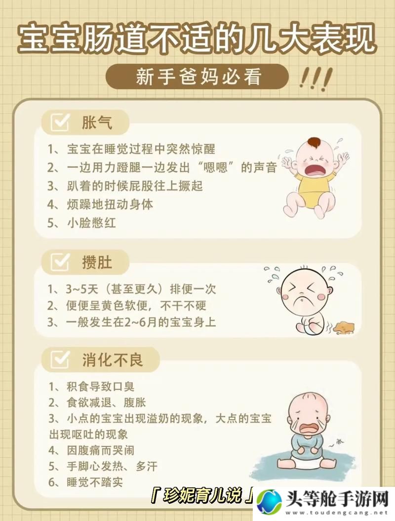 宝宝私处不适：如何应对湿透与疼痛问题