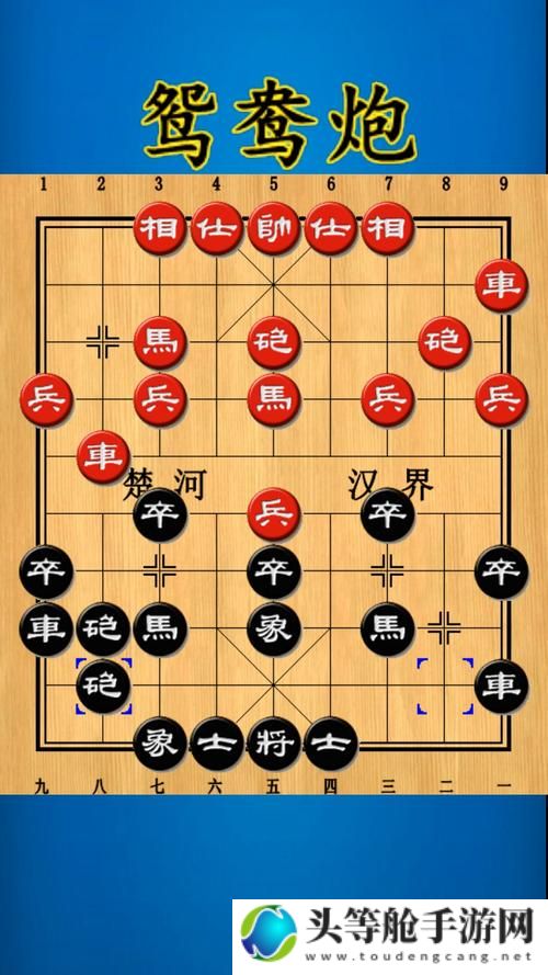 揭秘象棋炮行棋策略：掌握炮走法，赢遍棋坛！