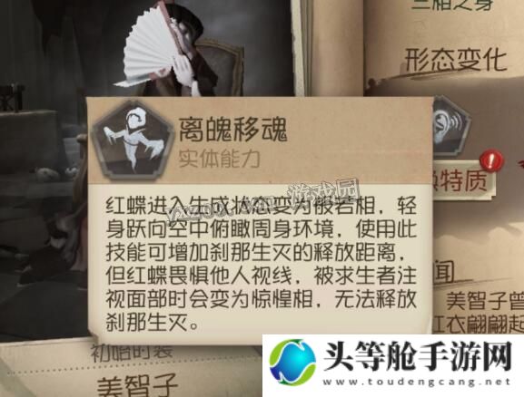 红蝶：游戏攻略与资讯全解析