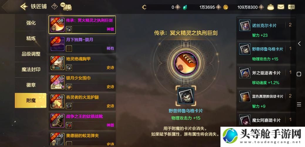 终极附魔指南：掌握技巧，成为游戏中的强者！