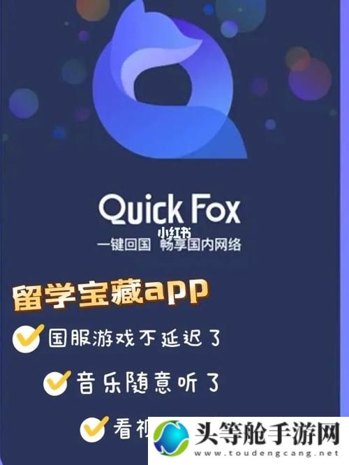 QuickApp游戏攻略与资讯：掌握核心技巧，轻松玩转游戏世界