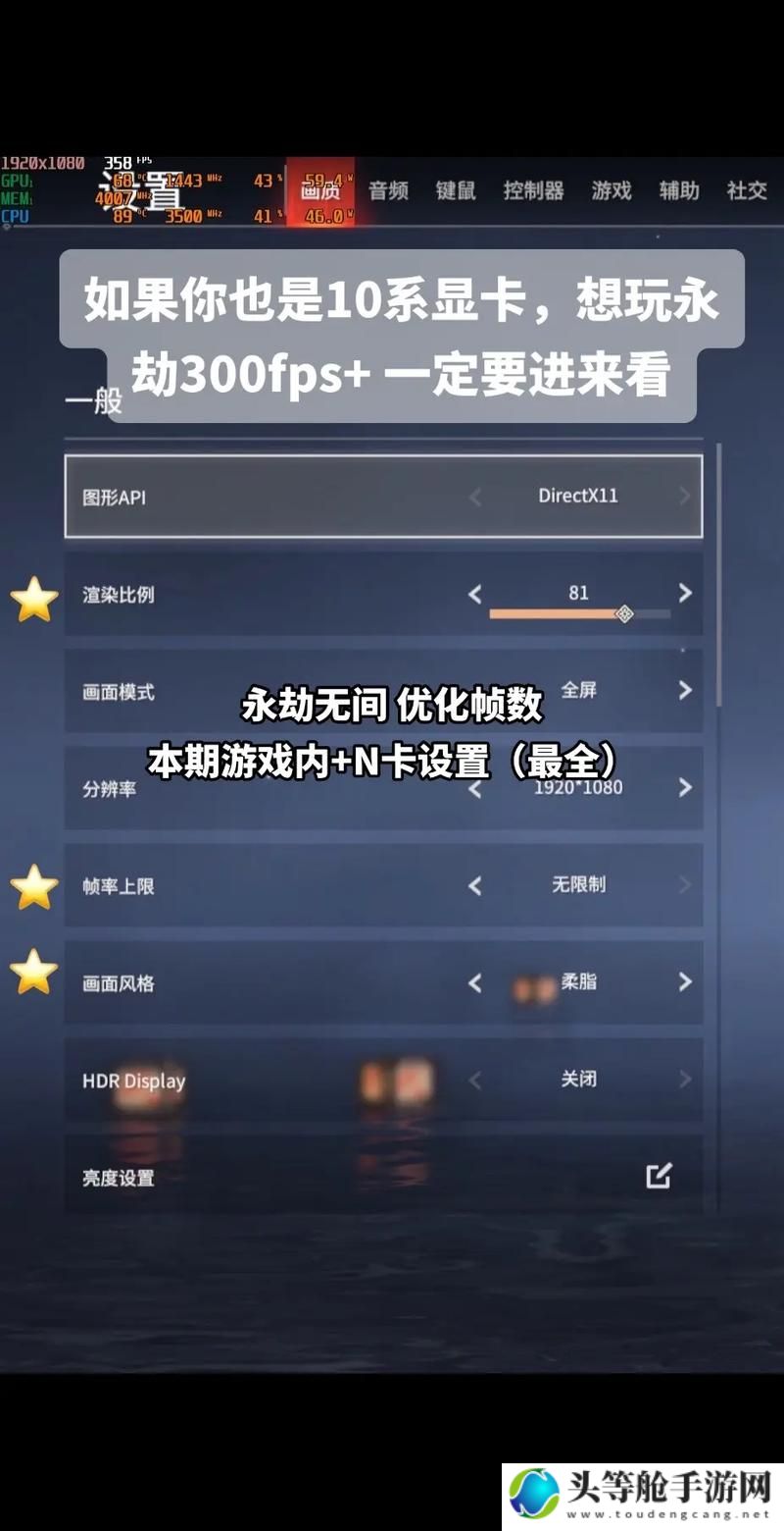 FPS低怎么解决？游戏优化全攻略助你提升帧率