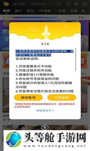 成品短视频app网站下载指南及注意事项