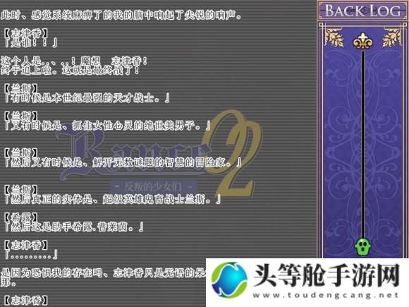 兰斯2重制版全面攻略：游戏秘籍与技巧大揭秘